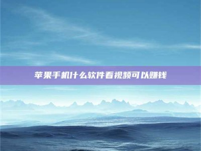 果洛5个最好的找兼职家教渠道，拿到成都兼职家教吧！