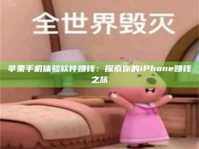 果洛'嗑瓜子风波'背后的真相：那些误入'美食陷阱'的试药人...