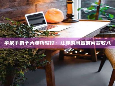 果洛“试药师”之趣，这些药物选择你真懂了吗？趣谈生活小贴士！