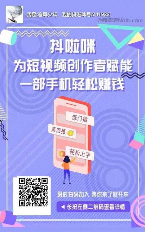果洛抖啦咪是什么平台-一个专注短视频流量变现的平台！ 第2张